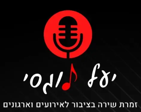 יעל לוגסי זמרת