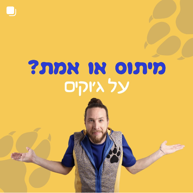 פוסט 1 אריק