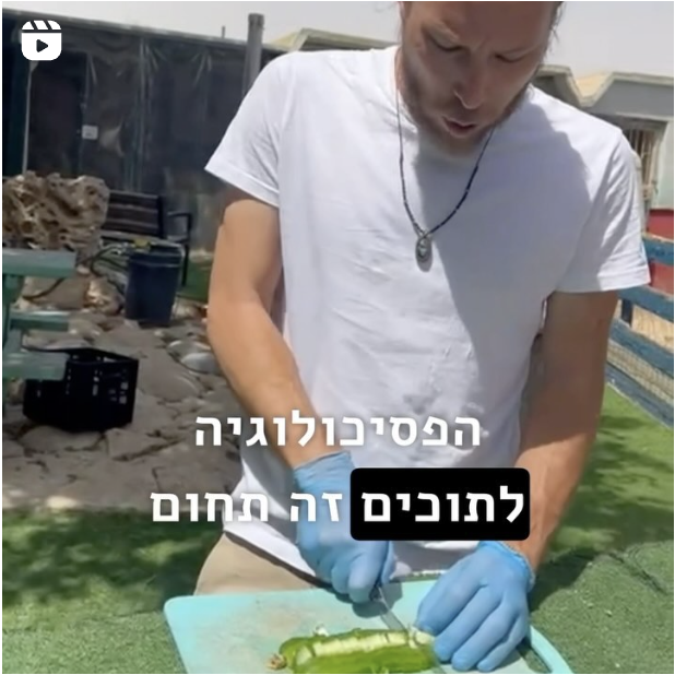 פוסט 2 אריק