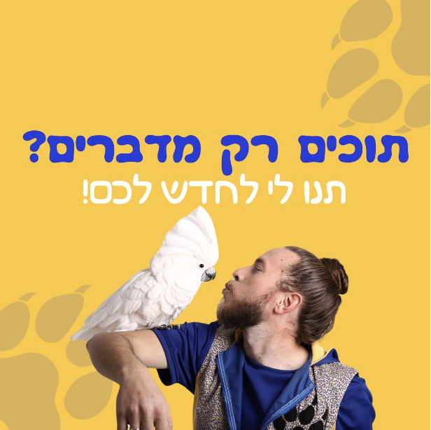 פוסט 4 אריק