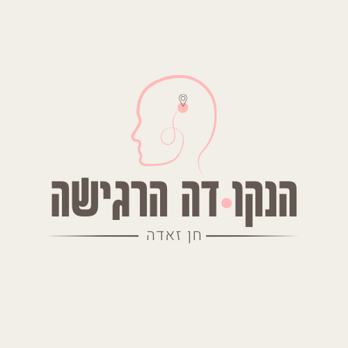 הנקודה הרגישה