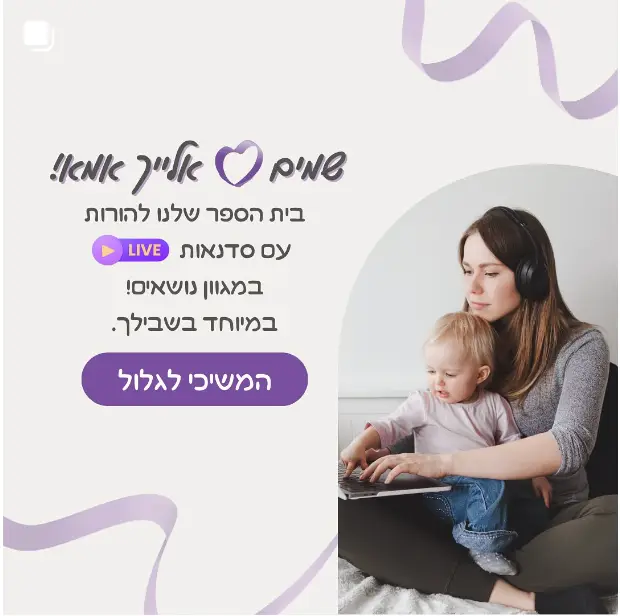 צעדים ראשונים פוסט