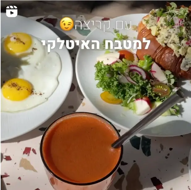 קפה נדנדה ריל