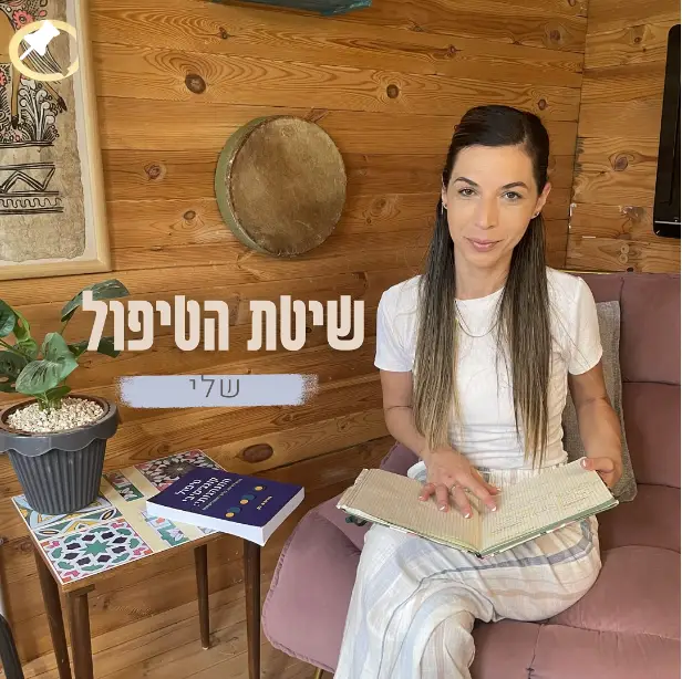 הנקודה הרגישה