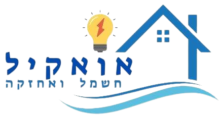 אואקיל חשמל ואחזקה