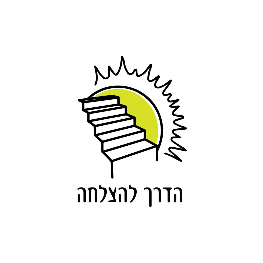 הדרך להצלחה - שי סגל
