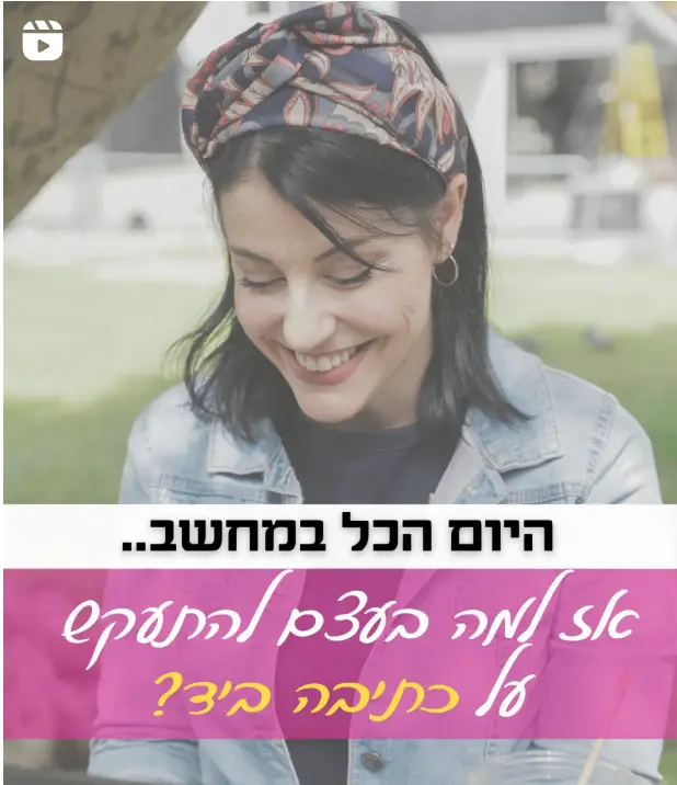 פוסט מיכל שטורם