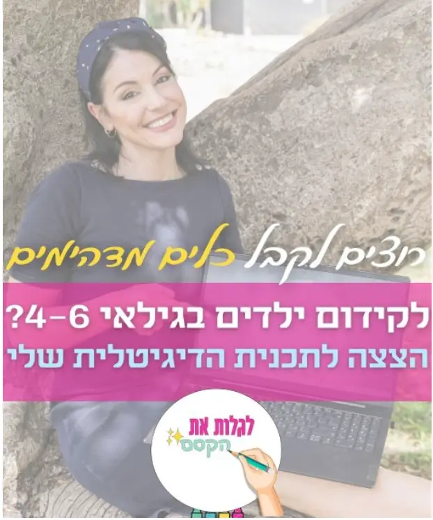 פוסט מיכל שטורם