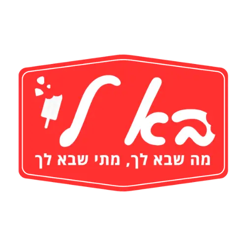 בא לי