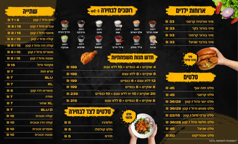 תפריט kbc