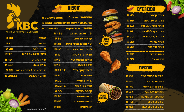 תפריט kbc