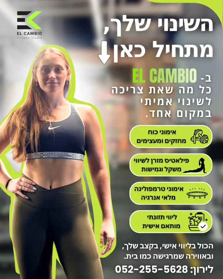 אלקמביו