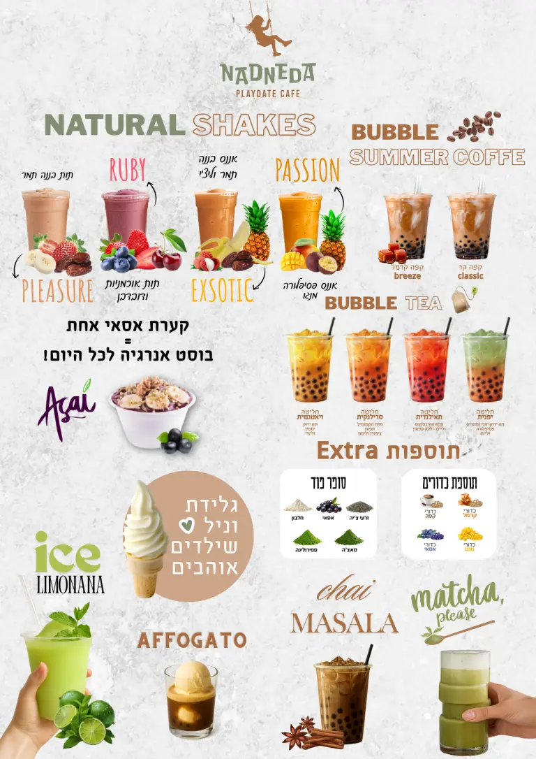 משקאות קיץ