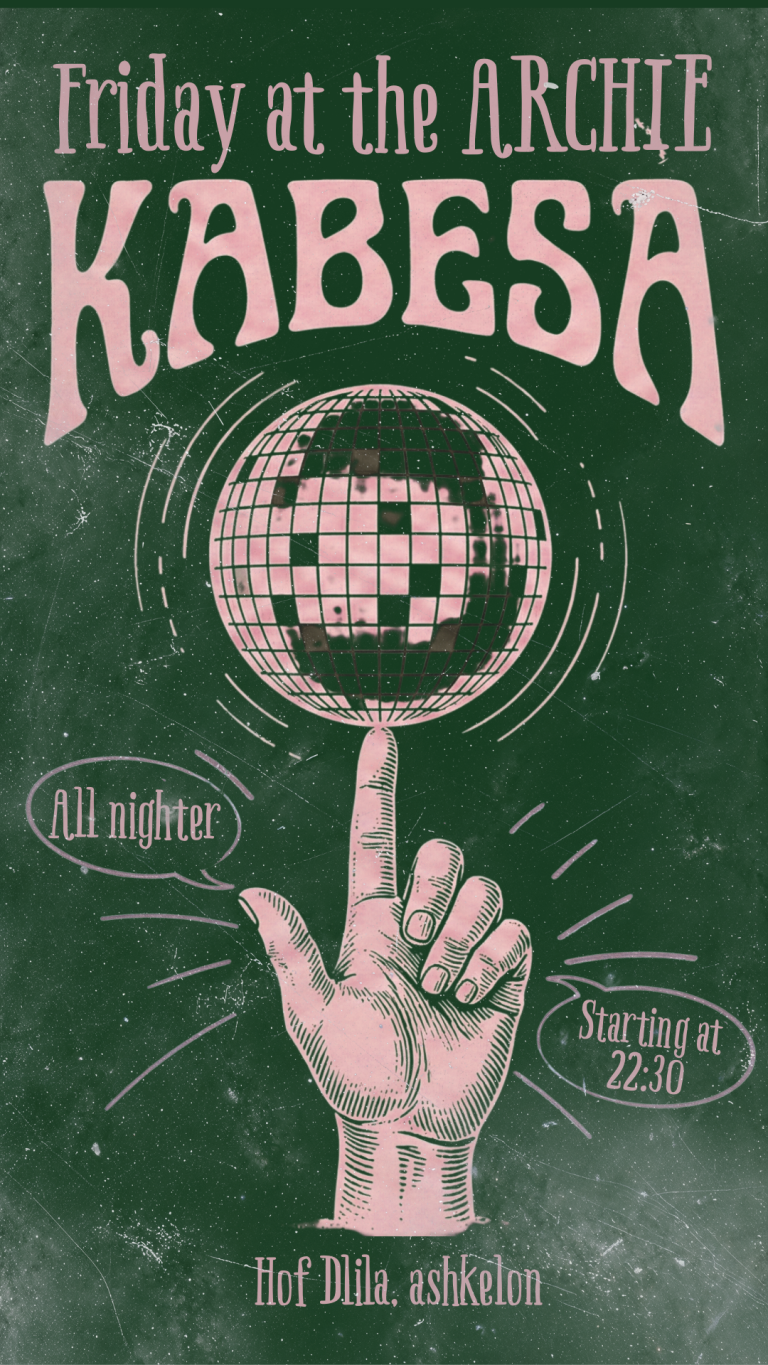 פרסום מסיבה שישי