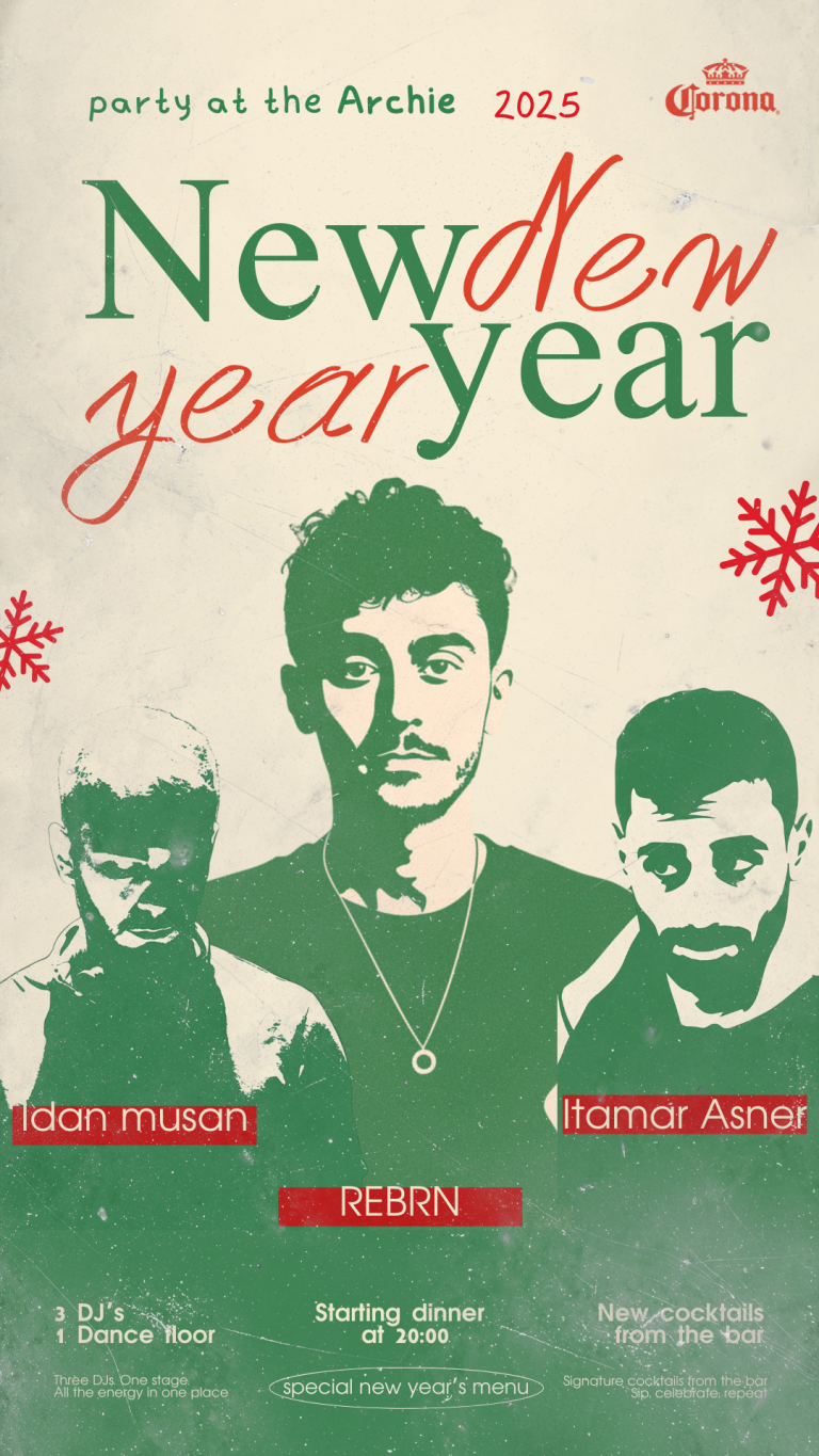 פלייר לפרסום סילבסטר